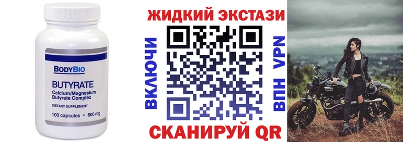 Бутират вода  blacksprut вход  Чаплыгин 