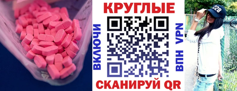 ЭКСТАЗИ 250 мг Чаплыгин