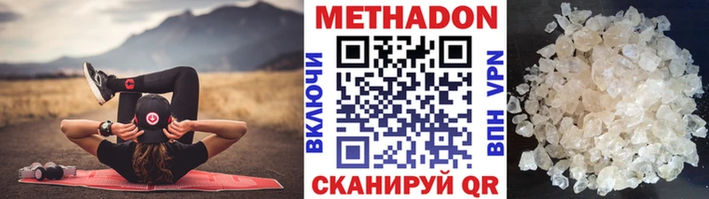 МЕТАДОН methadone  Чаплыгин 